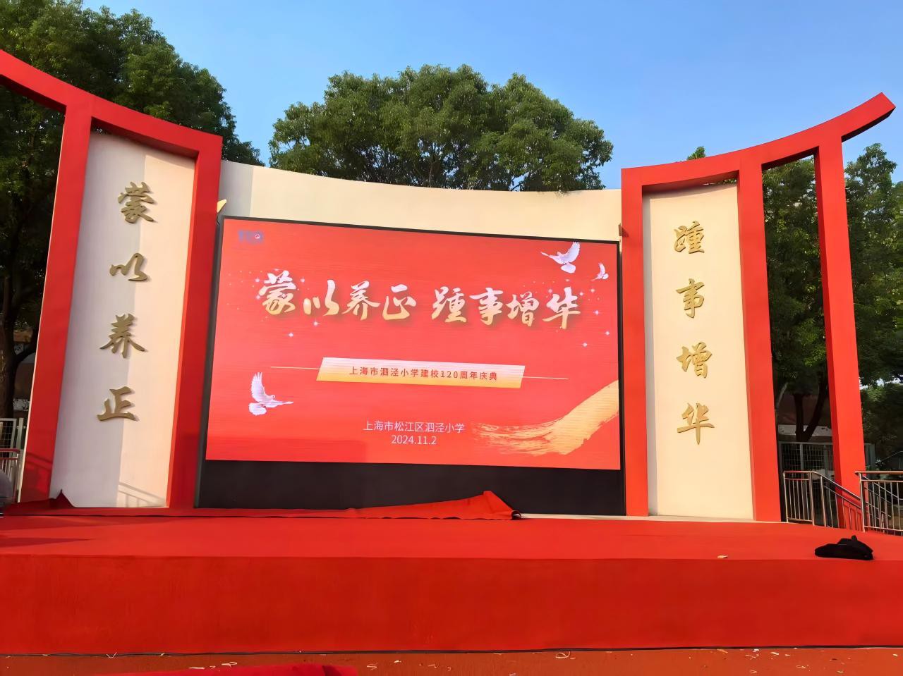A: In terms of teaching, it can vividly display teaching content, such as historical events and scientific experiments, to visualize abstract knowledge and enhance students' understanding and learning interest. In campus activities, it can play promotional videos of activities and replay wonderful moments to enhance the atmosphere and participation. Daily notices and announcements are broadcast on the LED screen to ensure that information is timely and fully conveyed to teachers and students. Its bright colors and clear pictures can be well displayed in different weather and time periods, attracting everyone's attention. Whether in places such as playgrounds, teaching buildings or cafeterias, it has become a powerful tool for effective information dissemination and campus culture construction, making the school more modern and vibrant. A: In terms of teaching, it can vividly display teaching content, such as historical events and scientific experiments, to visualize abstract knowledge and enhance students' understanding and learning interest. In campus activities, it can play promotional videos of activities and replay wonderful moments to enhance the atmosphere and participation. Daily notices and announcements are broadcast on the LED screen to ensure that information is timely and fully conveyed to teachers and students. Its bright colors and clear pictures can be well displayed in different weather and time periods, attracting everyone's attention. Whether in places such as playgrounds, teaching buildings or cafeterias, it has become a powerful tool for effective information dissemination and campus culture construction, making the school more modern and vibrant.